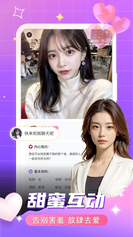 附近陌约-真人视频聊天