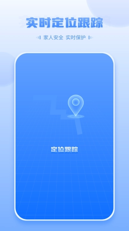 定位查找-查找我的朋友