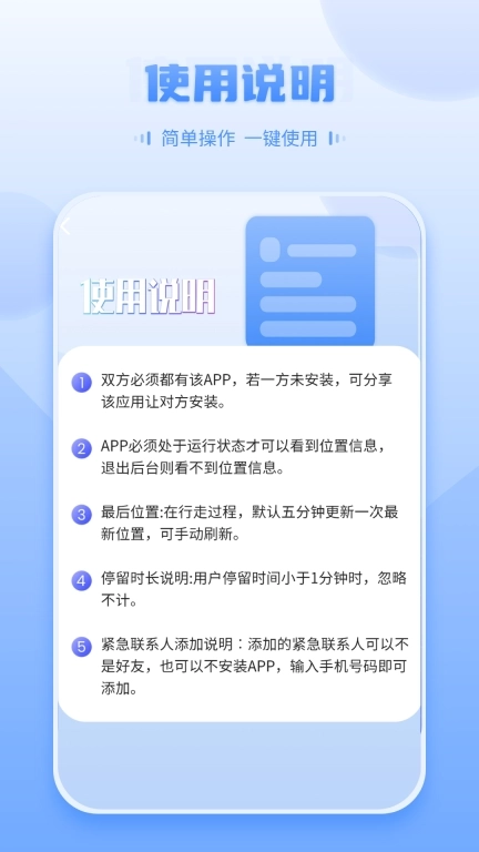 定位查找-查找我的朋友