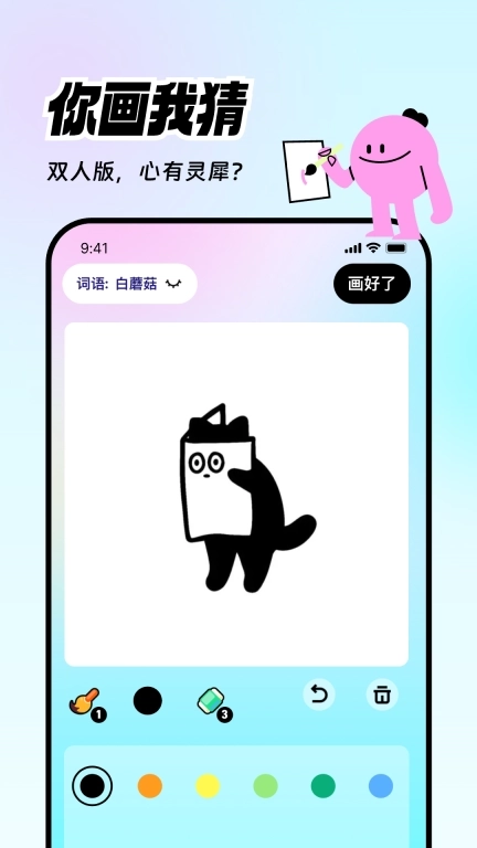 爱玩-情侣双人互动