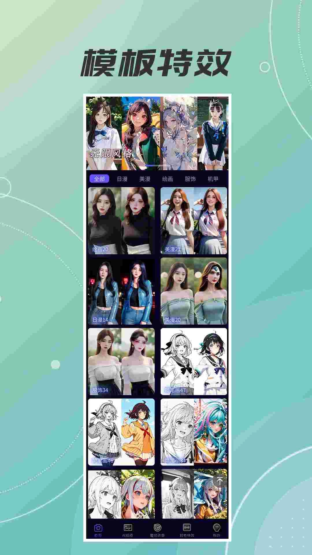 AI绘画画-视频转动漫