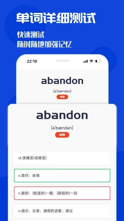 CET4背词君-英语四级背词神器