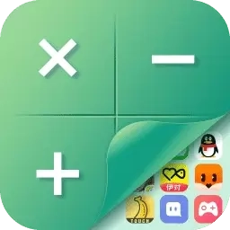 桌面隐藏计算器软件