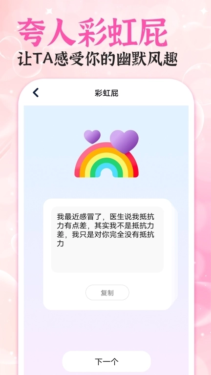 会聊输入法-高情商话术键盘