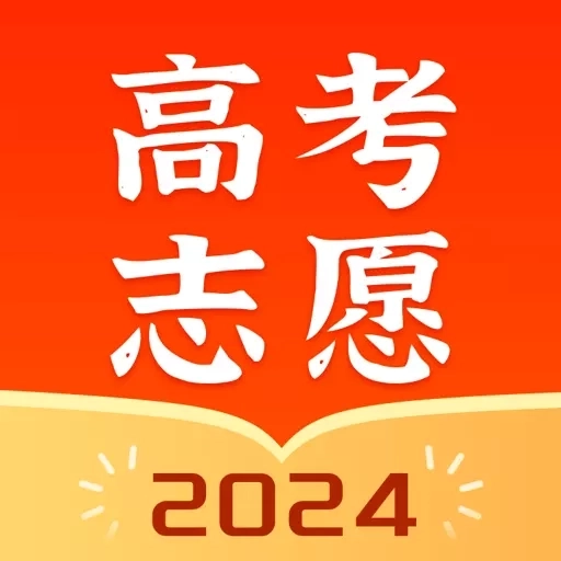 高考志愿指南-2026