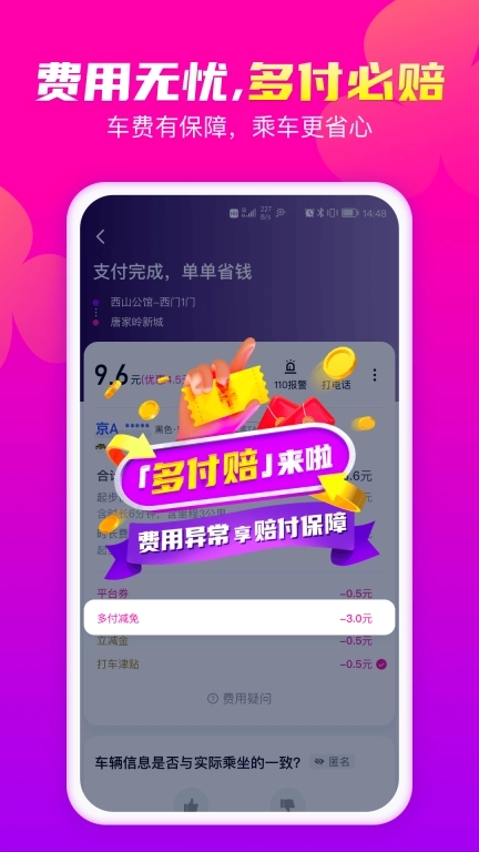 花小猪打车-打车顺风车代驾都便宜