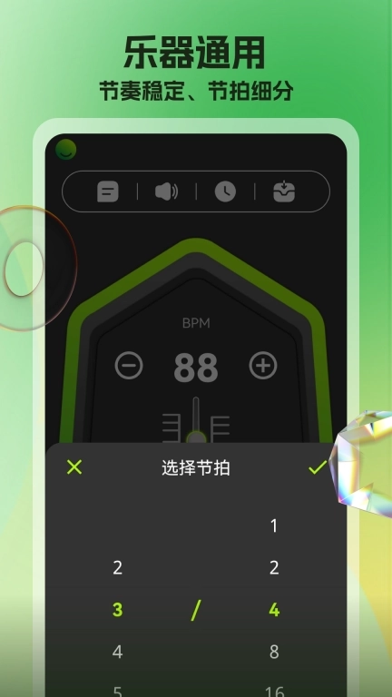 节拍器调音器-超慢跑节拍器