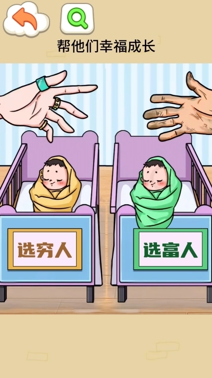 带娃大挑战-未来带娃模拟器