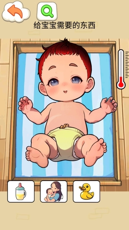 带娃大挑战-未来带娃模拟器