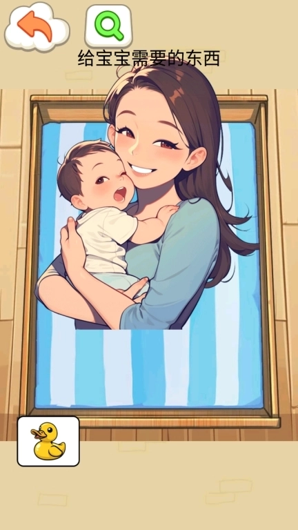 带娃大挑战-未来带娃模拟器