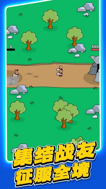 原始人塔防战争