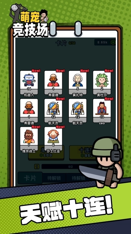 萌宠竞技场-原始人与萌宠间的对决