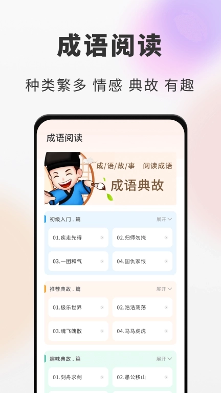 海纳小说阅读器