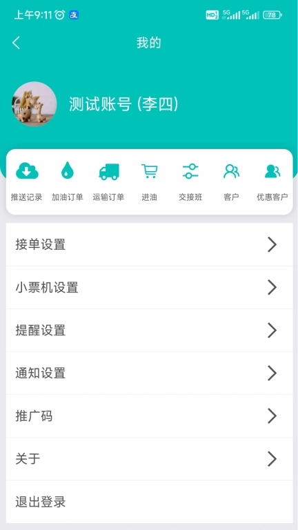 小贝加油