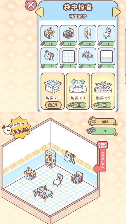 喵喵屋-爱心之夏