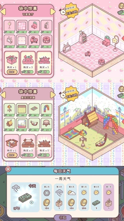 喵喵屋-爱心之夏