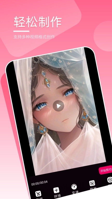 剪视频剪辑制作师