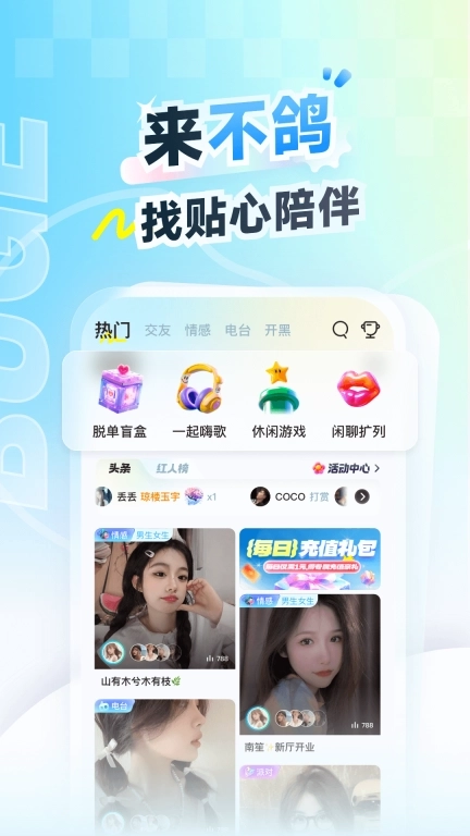 不鸽电竞极速版