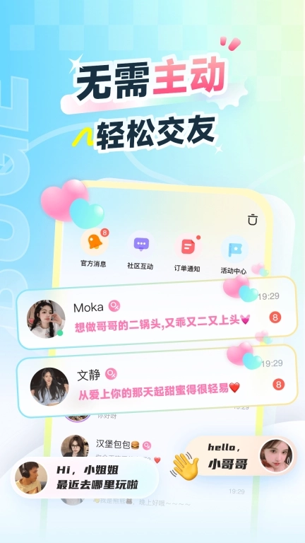 不鸽电竞极速版