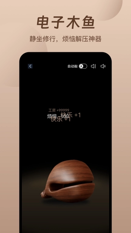 萤火虫睡眠-失眠助眠