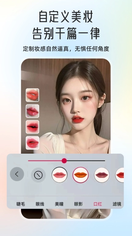 微颜视频美颜-视频通话美颜