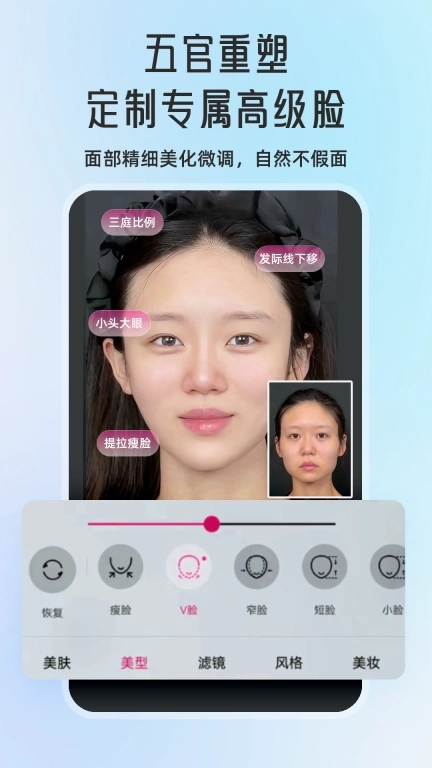 微颜视频美颜-视频通话美颜