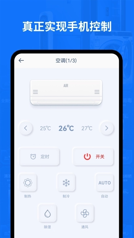 电视遥控器王-万能遥控