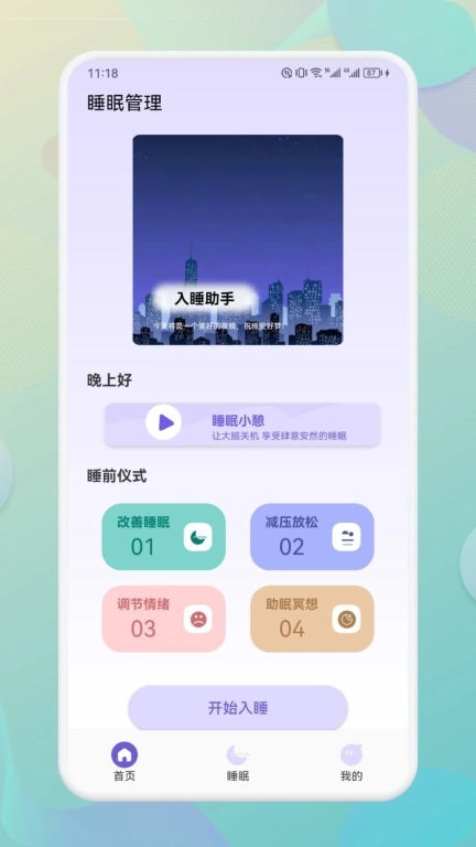 海豚之音