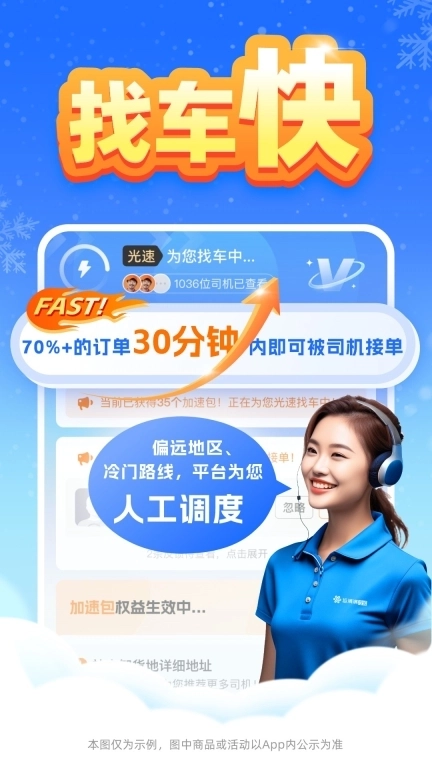 运满满冷运-冷链运输物流货运