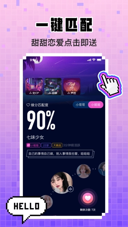 扩圈-聊天交朋友