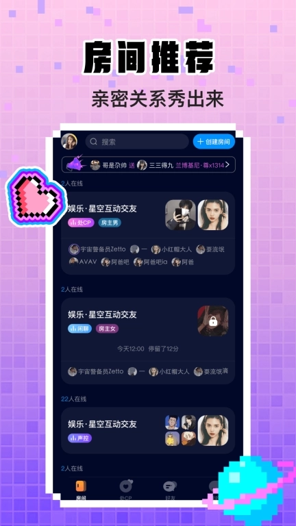 扩圈-聊天交朋友