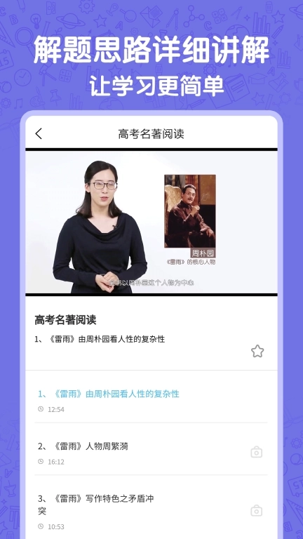 高中语数英-同步课程