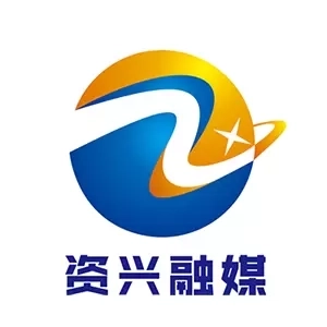 资兴发布