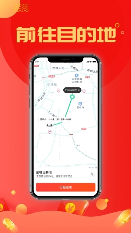 每橙车主-每橙司机注册