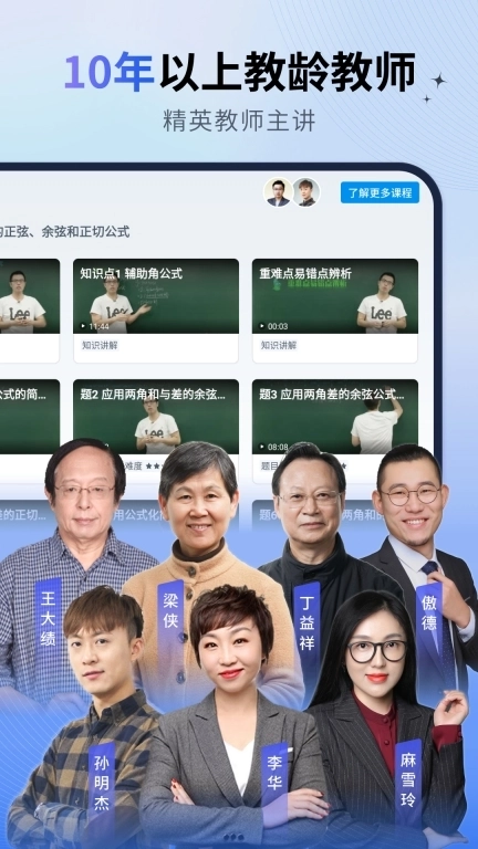 简单一百-中学全科精品课