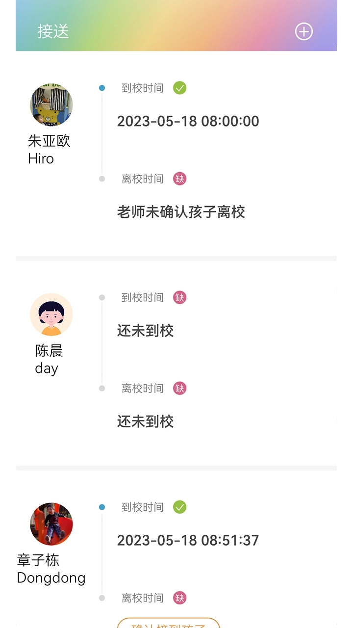 LearningStory（家长端）