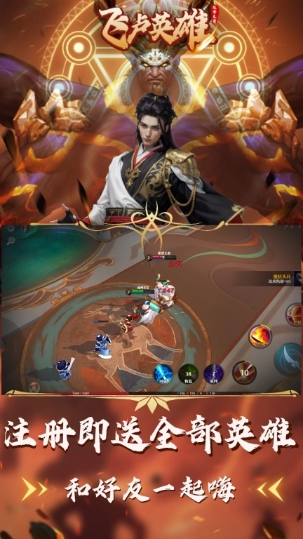 飞卢英雄之巅峰王者