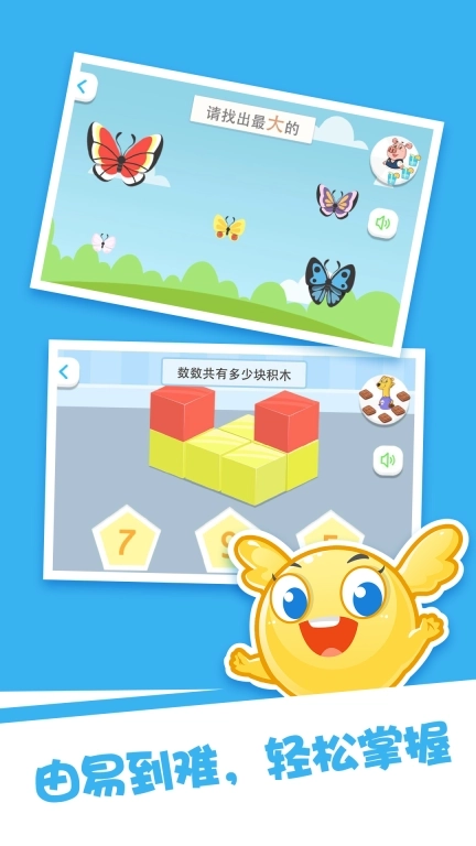 泡泡思维数学-儿童数学思维训练