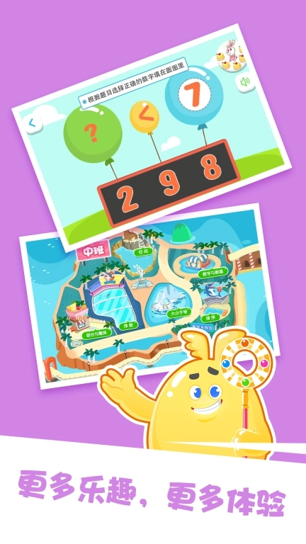 泡泡思维数学-儿童数学思维训练