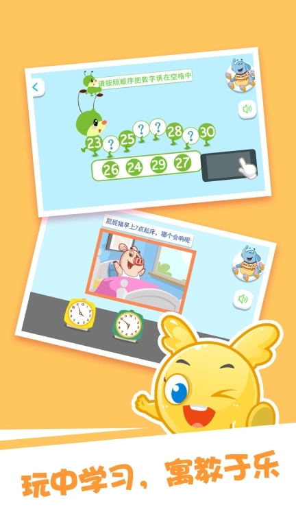 泡泡思维数学-儿童数学思维训练