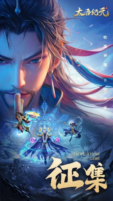 太吾纪元-仙侠放置卡牌挂机游戏
