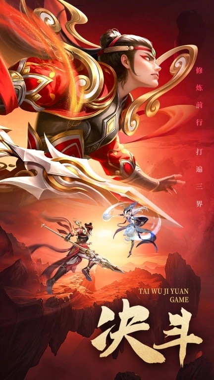 太吾纪元-仙侠放置卡牌挂机游戏