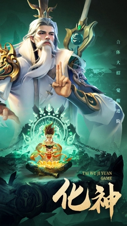 太吾纪元-仙侠放置卡牌挂机游戏