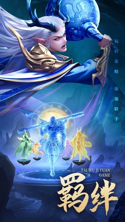 太吾纪元-仙侠放置卡牌挂机游戏