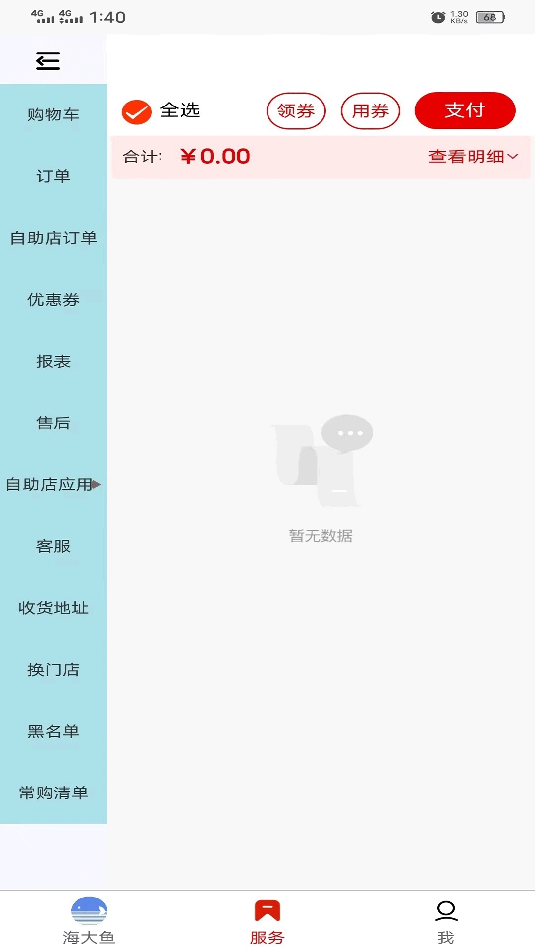 海大鱼-生活更美好