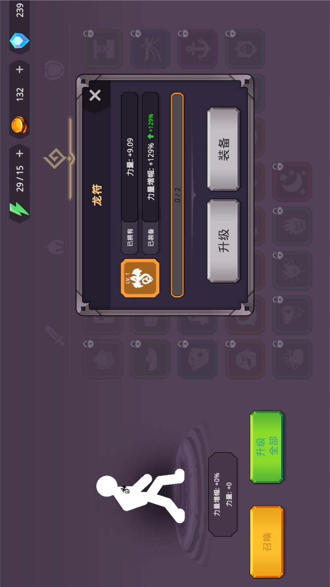 火柴人热血格斗