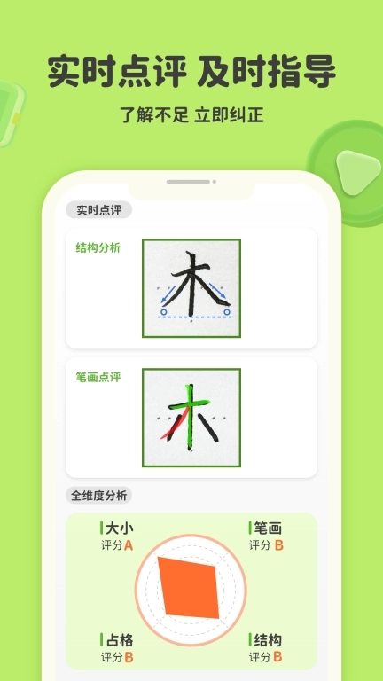 练字棒棒-小学写字硬笔书法