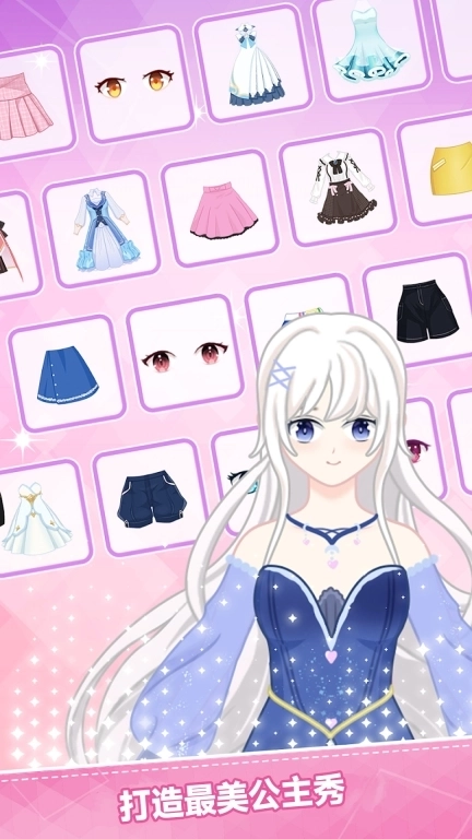 可爱少女模拟器