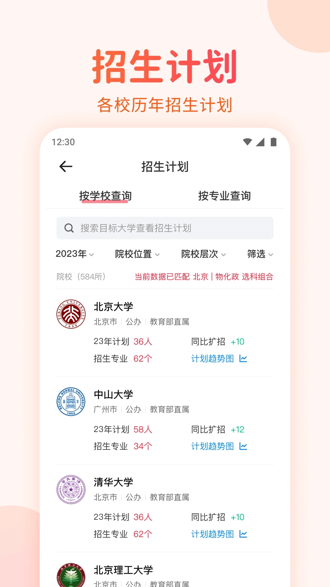 高考志愿填报手册-2026填志愿助手