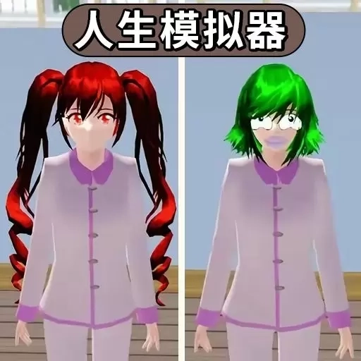 樱花人生模拟器-模拟高校生活